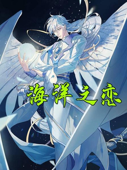 海洋之恋第1集少女穿越埃及古代，被王子一见钟情狠狠爱