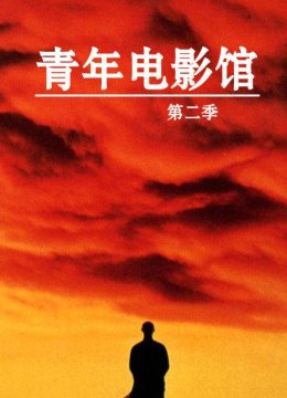 越南国宝级电影，揭露胡志明市的阴暗一面，梁朝伟参演
