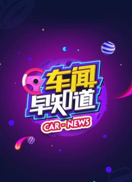 各个都是狠角色改款思域遇上新一代K3/雷凌