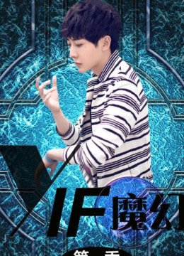 Yif登魔术杂志《Genii》拍摄时尚魔幻大片