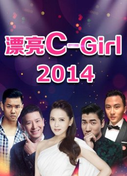 《漂亮CGirl》土豆最偶像总决赛冠军之夜