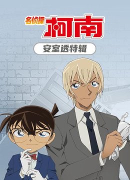 红白黄与侦探团