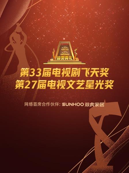 红毯回顾众星惊艳亮相