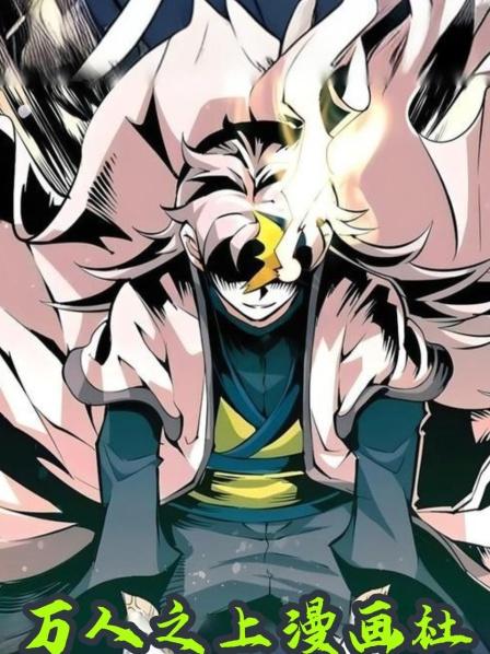 万人之上穿越修仙世界却获得练武系统