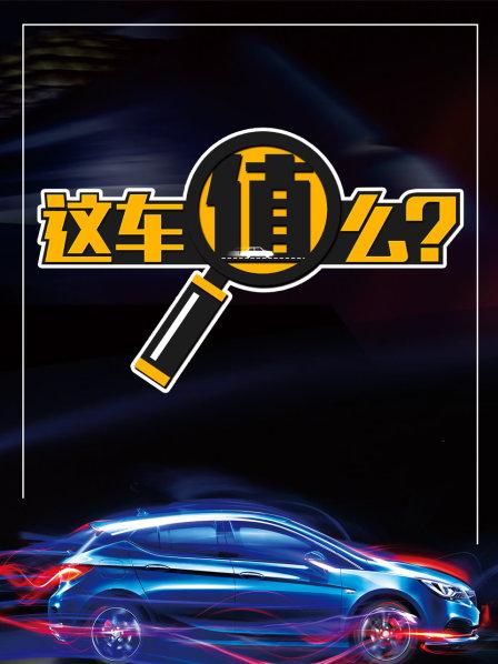 新车齐聚广州车展，哪些车型要优先看？