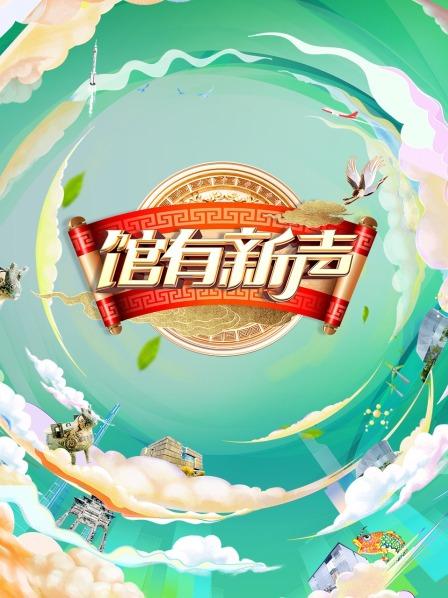 走进安徽省科技馆，寻找最特别的声音