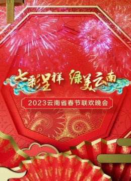 顶级阵容跨界合作，送上最深情的祝福