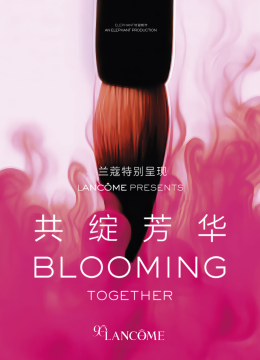 兰蔻90周年纪录片