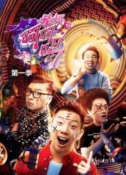 杨迪连线薛之谦，竟踢爆主持界黑幕，大左揭谢楠剪发不为人知的事