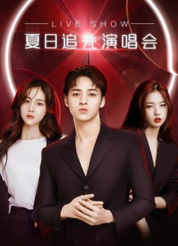 伍嘉成和你一起点亮高光时刻