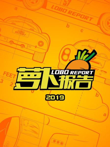 我俩五百多斤！去参加雪佛兰节油挑战赛？