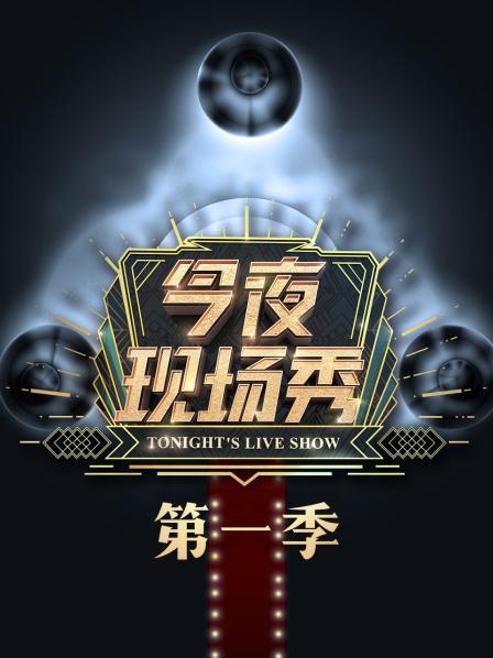 《美好生活》大剧透