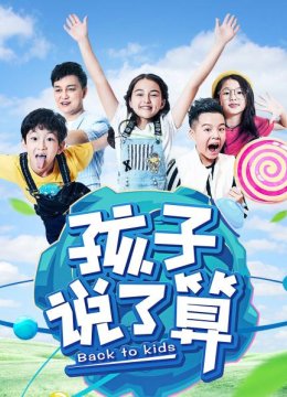 喜欢谁一定要告诉爸妈吗？孩子的小心思