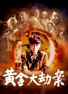 富家千金痴情小混混，任打任骂执意跟随