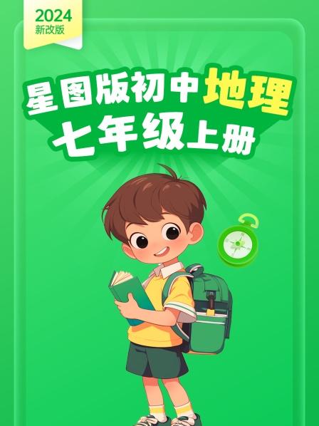 地球的宇宙环境