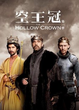 空王冠第1季