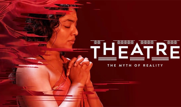 戏剧现实的神话