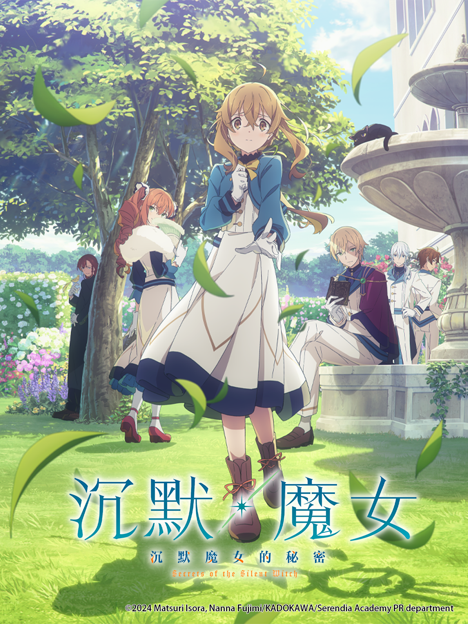 沉默魔女沉默魔女的秘密