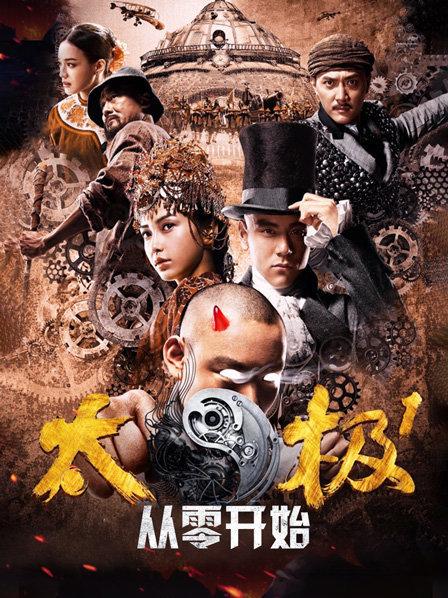 太极之从零开始