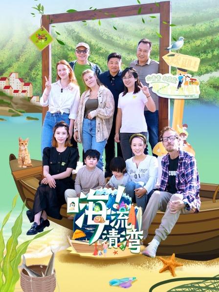 四国体验官寻宝沙子口