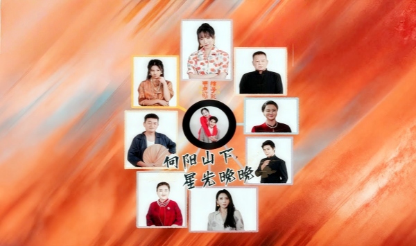 向阳山下星光晚晚