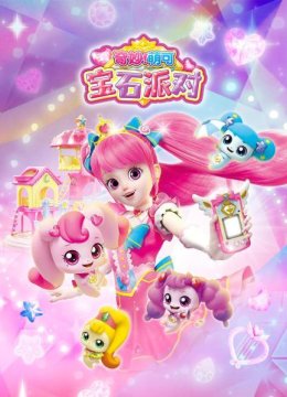 爱心萌可的跟踪者