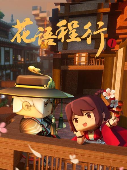 决斗吧！程锦衣