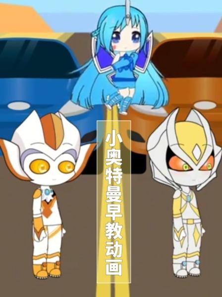 赛罗奥特曼帮豌豆射手恢复能量