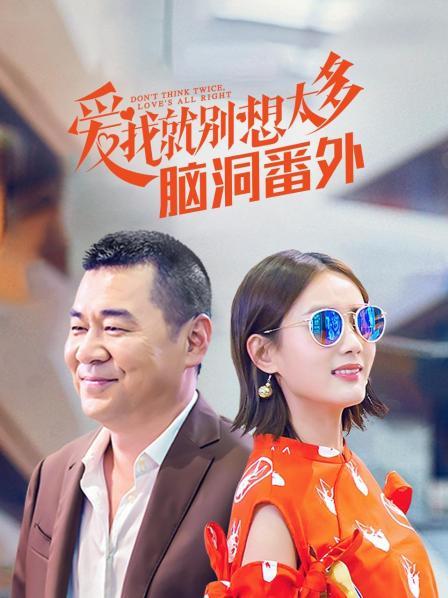 《爱我就别想太多》脑洞番外