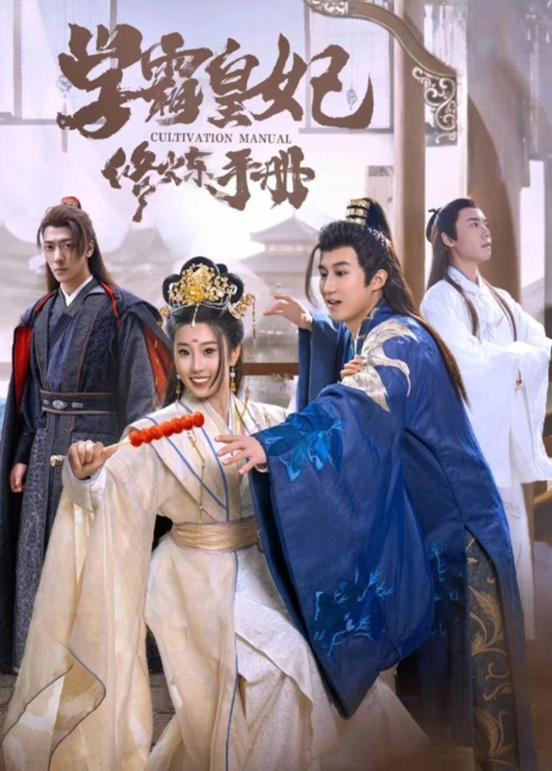 学霸皇妃修炼手册