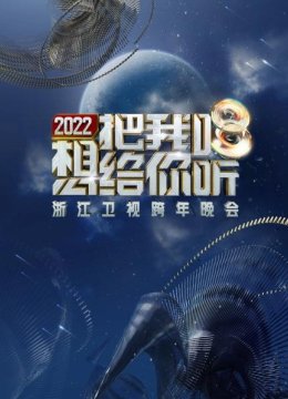 跑男团年终献唱王嘉尔蔡徐坤歌舞燃爆舞台湾