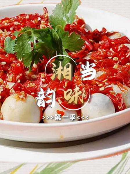 长沙——热辣潇湘