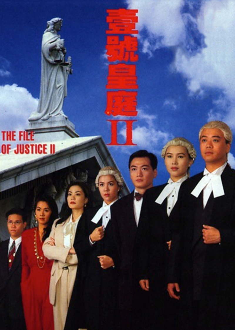 壹号皇庭2[粤语版]