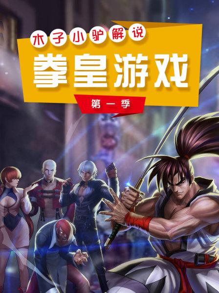 《拳皇wingex》里模式御名方守矢翻车通关