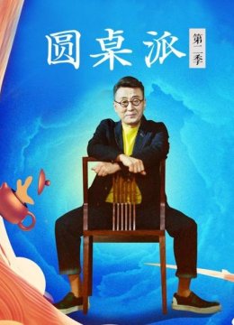 玩去这个时候放飞自己