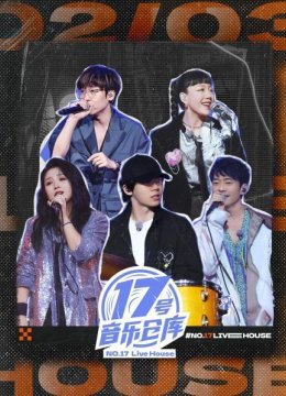 音乐人们迎来告别专场！总导演带队梦回初见名场面