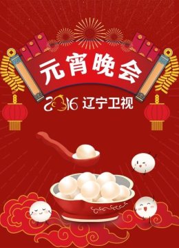 小品《最好的礼物》乔杉修睿柳岩大兵