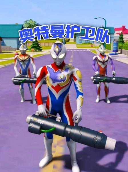 光之国评选最帅奥特曼，贝利亚竟然赢了迪迦