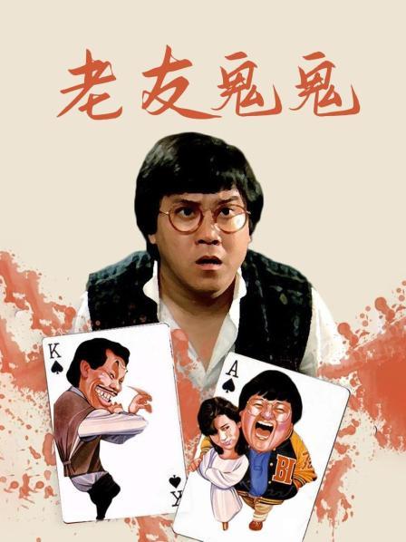 痴情男鬼暗恋女主人