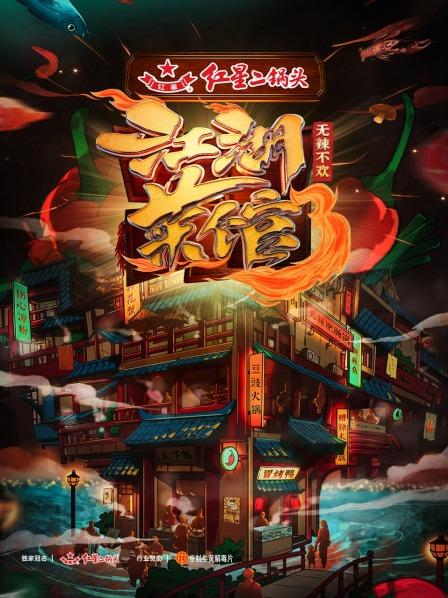 湘西辣好逮辣妹子从小辣不怕的霸蛮魂