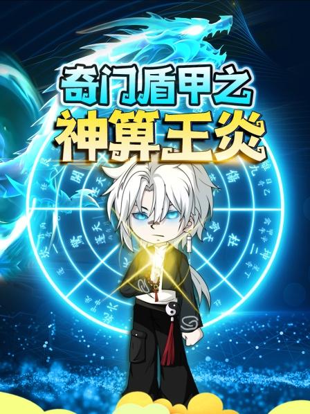 先秦后人王炎，请多指教！