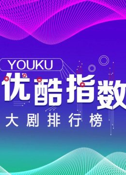 第一百零二期韩语剧长腿欧巴PK大战