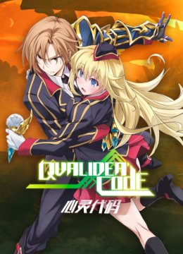 QUALIDEACODE