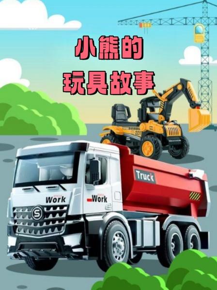 玩具故事僵尸跑掉了，这下怎么跟警车交代啊？