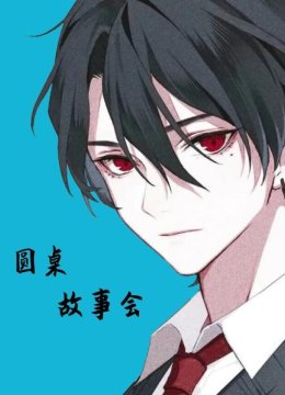 重生成了一条蛇，吞噬动物就能进化【01】第一集