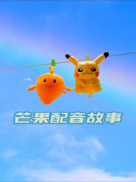 儿童益智动画绿宝好不容易找的巧克力豆，被螃蟹先生偷走！