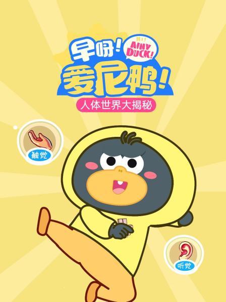 消化大冒险便便的诞生之旅