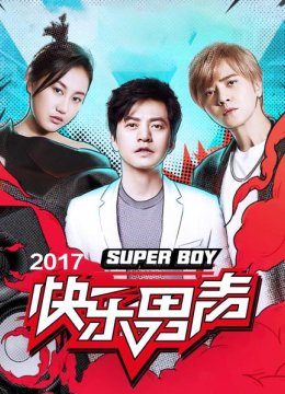 粉丝答谢演唱会，15强小哥哥嗨唱串烧，王者魏巡压轴登场