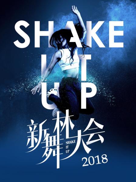 董洁夺冠自曝15年未跳舞许魏洲跳的“爽”