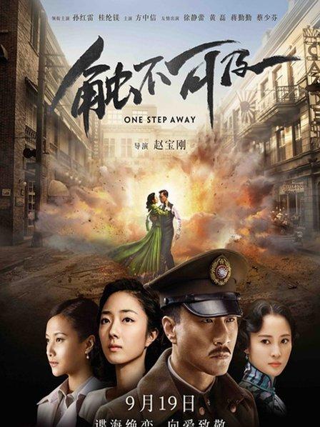 枪林弹雨翩翩起舞《触不可及》终极版预告